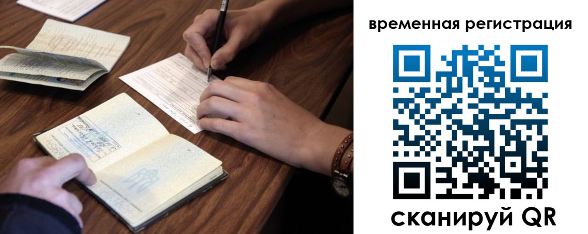 регистрация для дет. сада в Балее
