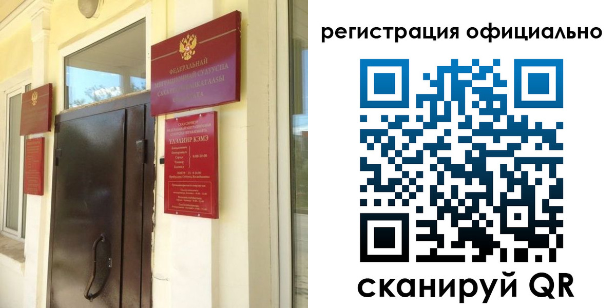 прописка гарантия в Балее