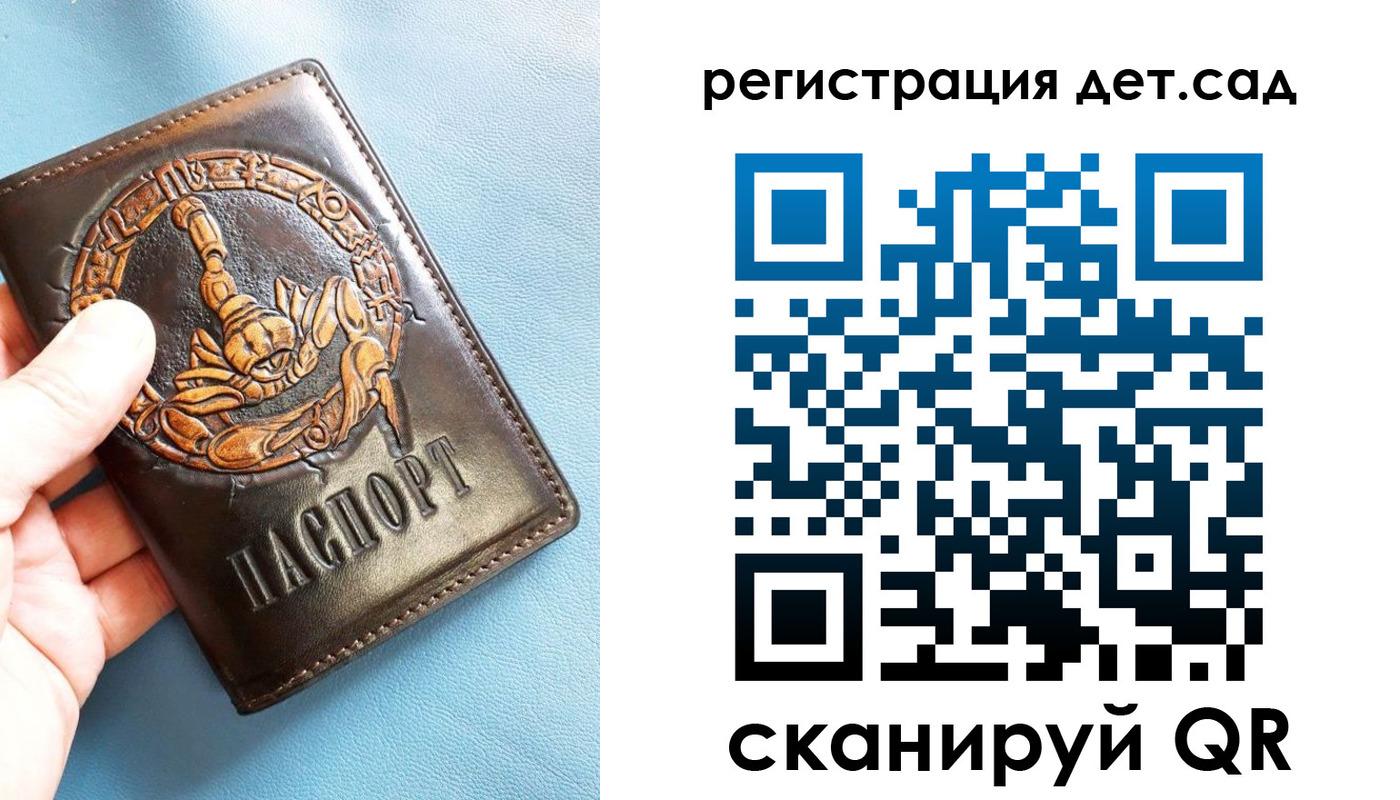 временная регистрация в Балее